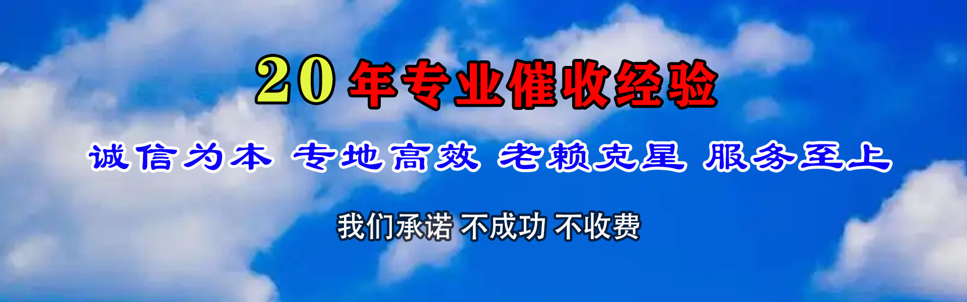 浙江追债公司